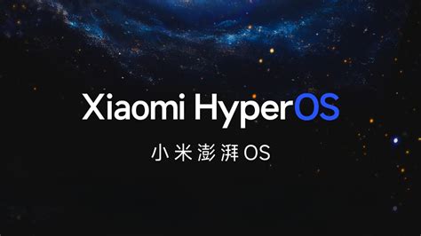 xiaomi hyperos release date