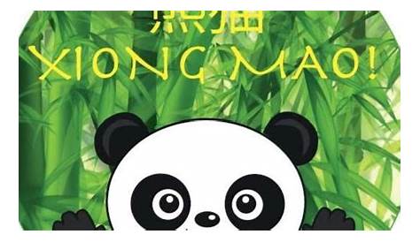 熊猫 xióng māo: Meaning and Pronunciation | Mandarin Mania