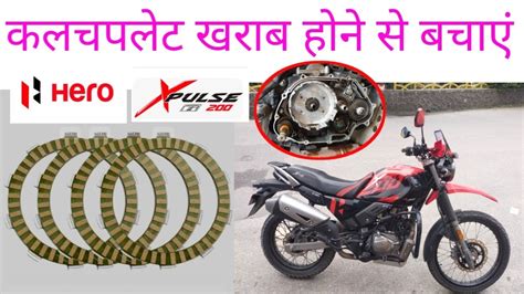 Xpulse Clutch Plate