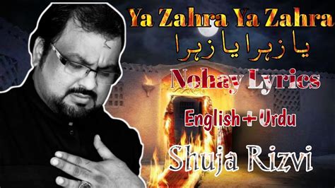 ya zahra ya zahra lyrics