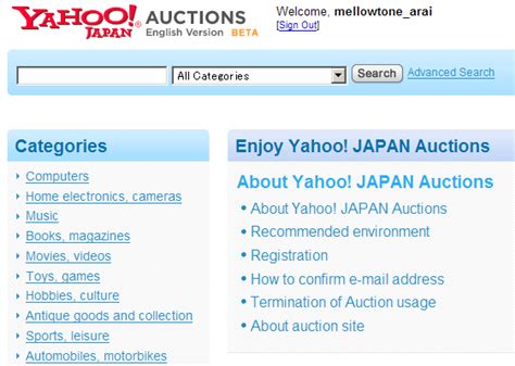 yahoo japan auctions english site