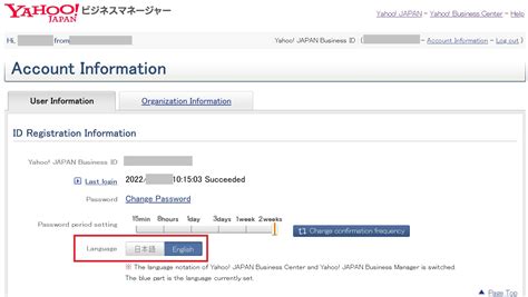 yahoo japan mail english version