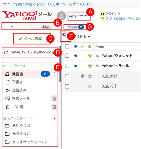 yahoo mail japan smtp