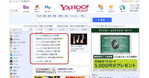 yahoo news in japanese