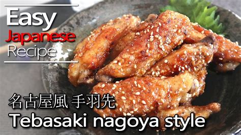 Japanese Crispy Chicken Wings easy recipe that produces