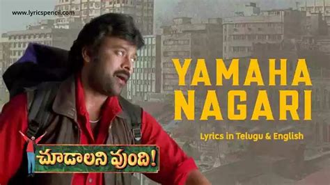 yamaha nagari song lyrics in telugu