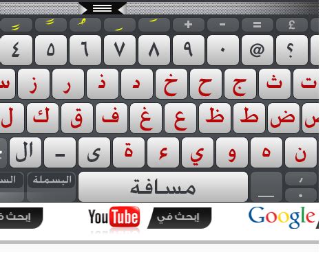 yamli arabic keyboard online
