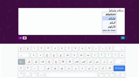 yamli arabic keyboard search