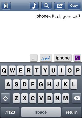 yamli translate arabic keyboard