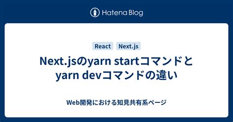 Yarn Dev Next Js