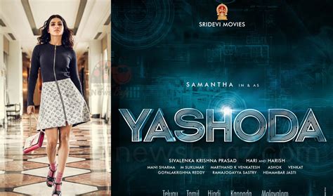 yashoda movie ott release date