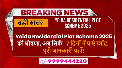 YEIDA Scheme Alert! Noida Affordable Plots Draw Venue Announced Check Full Event Details News24