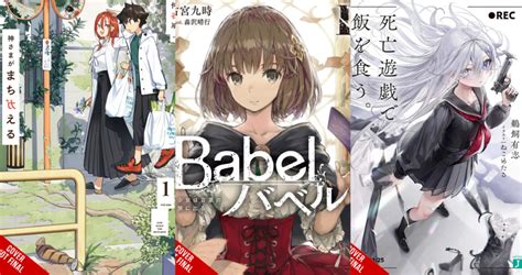 yen press audiobooks