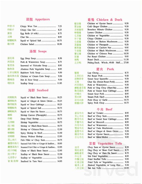 yen yen chinese restaurant menu