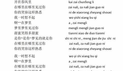 Wang Yi Guang, Precioso Relato Tibetano