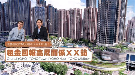 Yoho Midtown Vs Grand Yoho