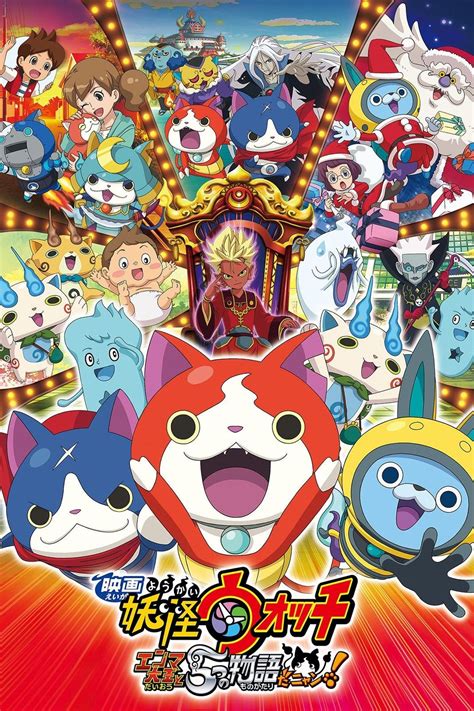 Yokai Movie - Umimidu