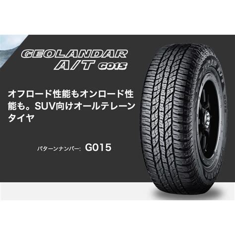 yokohama geolandar at g015 235/65r17 108h xl