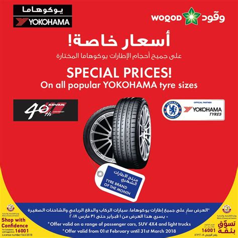 yokohama tyres price in qatar