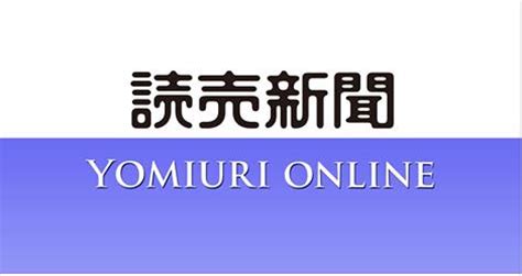 yomiuri online