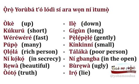 yoruba language for scammer