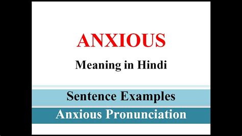you are anxious meaning in kannada with example