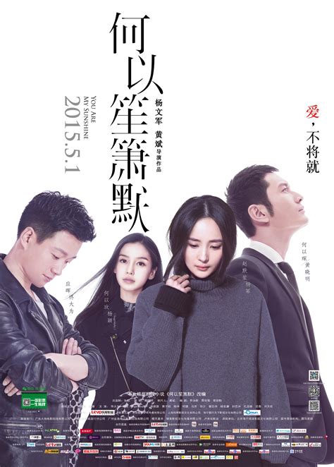 you are my sunshine chinese movie