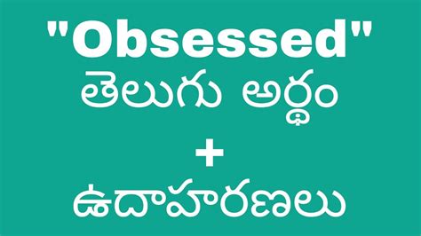 you are obsessed meaning in telugu sentence
