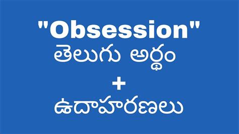 you are self obsessed meaning in telugu