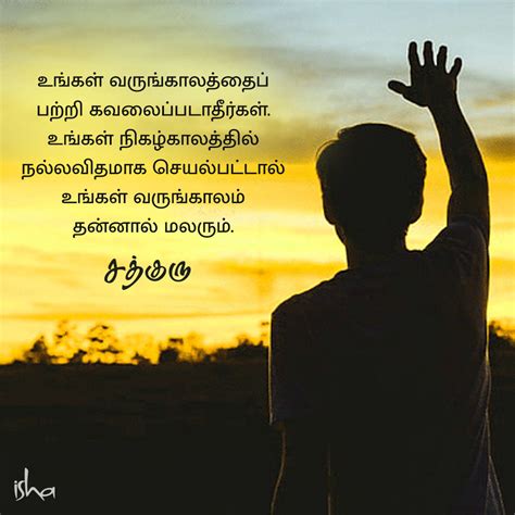 you are wrong that day meaning in tamil