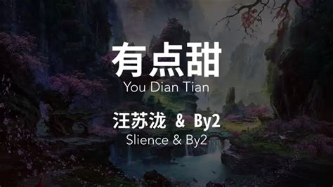 you dian tian pinyin lyrics