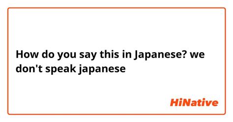 you don't speak japanese in japanese