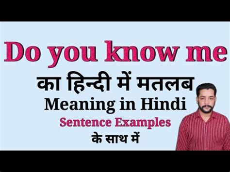 you saw me meaning in hindi