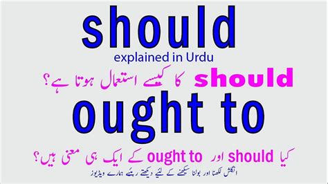you should meaning in urdu with example
