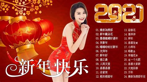 youtube chinese new year song 2023