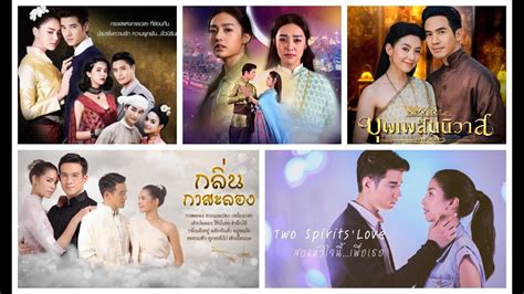 youtube free thai lakorn drama