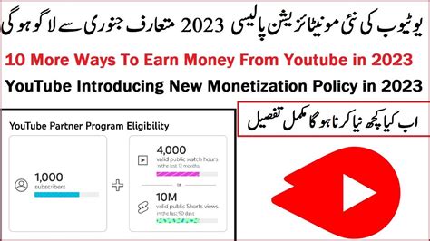 youtube new monetization policy 2023