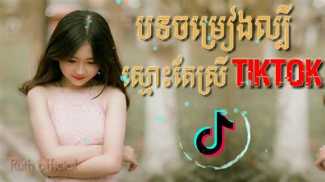 youtube to mp3 khmer