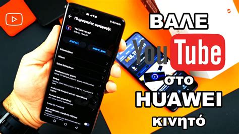 youtube vanced download for huawei