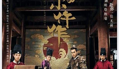 Drama: Yu Ci Xiao Shi Wei (Hua Dexi, Yu Yifu)