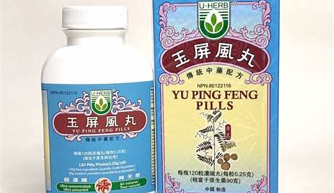 Yu Ping Feng Wan – GoAcupuncture.com