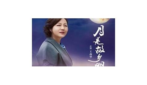 Yue Shi Gu Xiang Ming - DramaWiki
