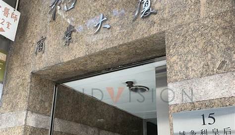 Yue Thai Commercial Building | 128 Connaught Road Central, | Hong Kong