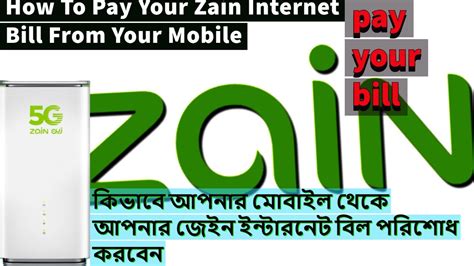 zain bill payment online