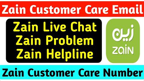 zain customer care email