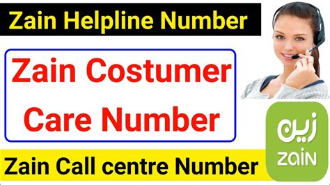 zain customer care number