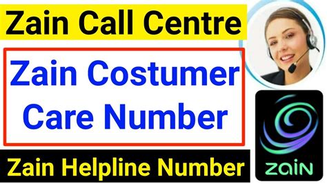 zain customer service number