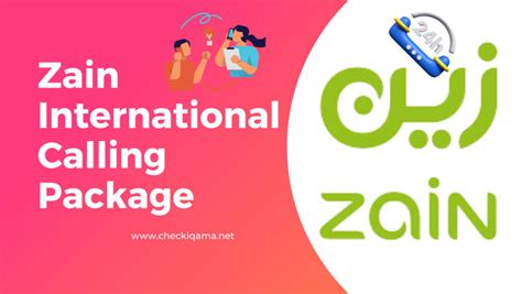 zain international call packages