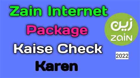 zain internet package check code