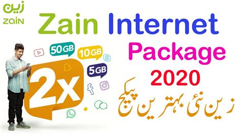 zain internet prepaid packages